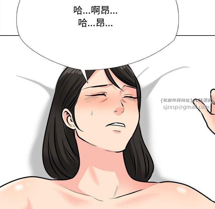 同事换换爱第191話