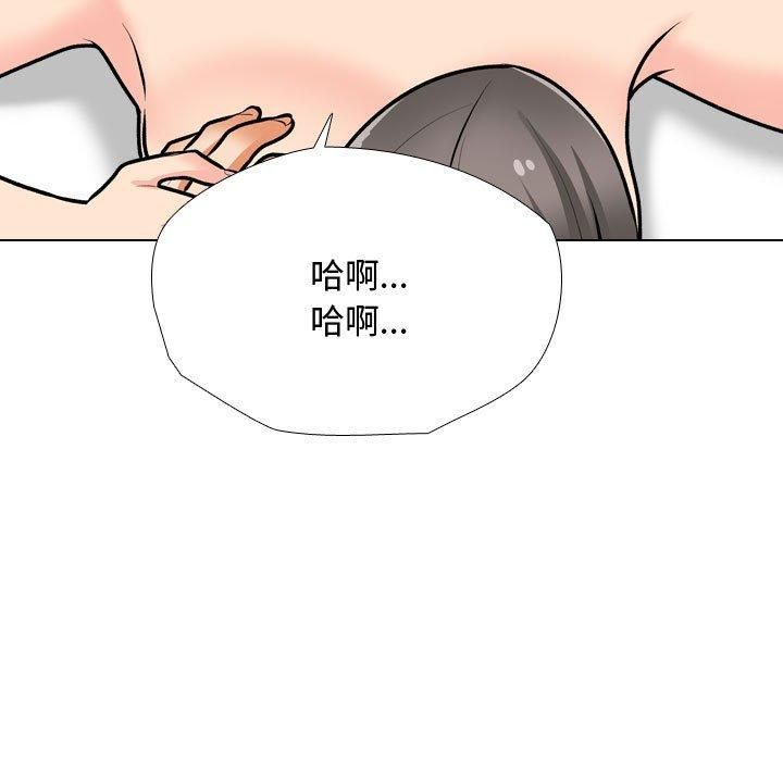 同事换换爱第191話