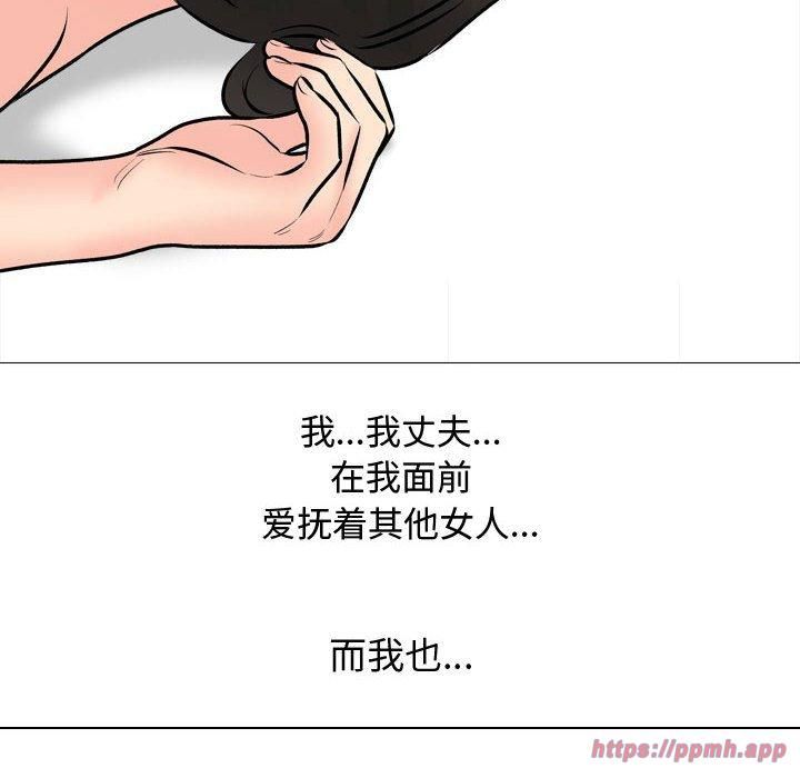 同事换换爱第191話