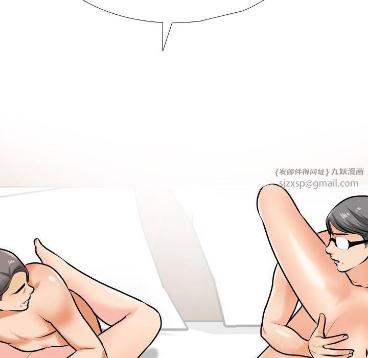 同事换换爱第191話