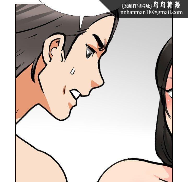 同事换换爱第191話