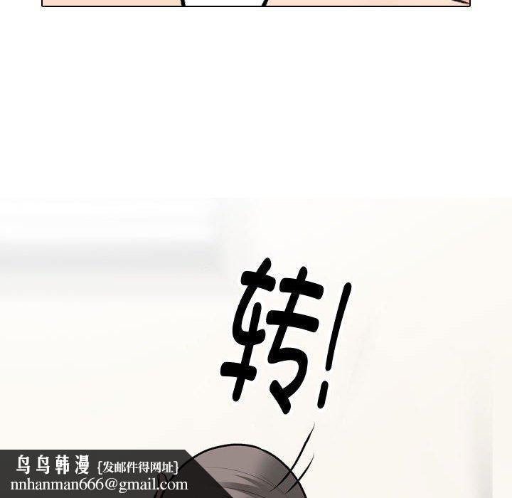 同事换换爱第191話