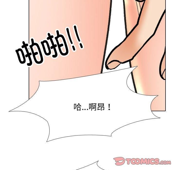 同事换换爱第191話