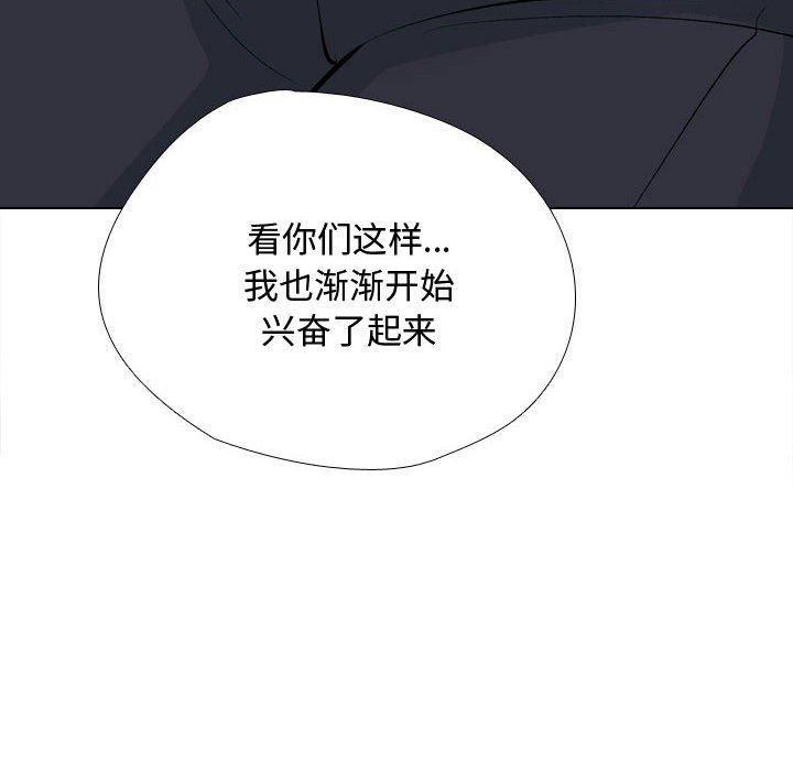 同事换换爱第191話