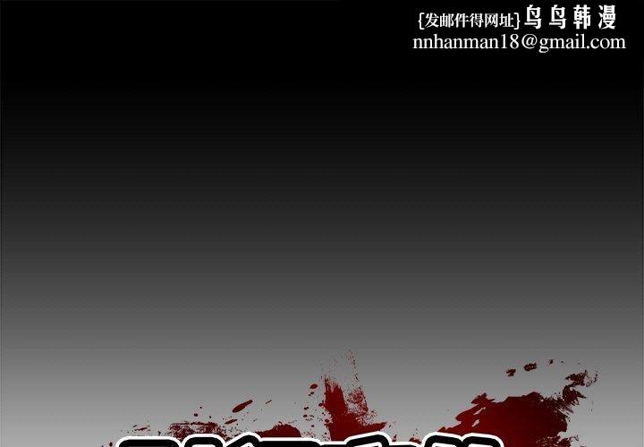 财阀家的女婿第5話