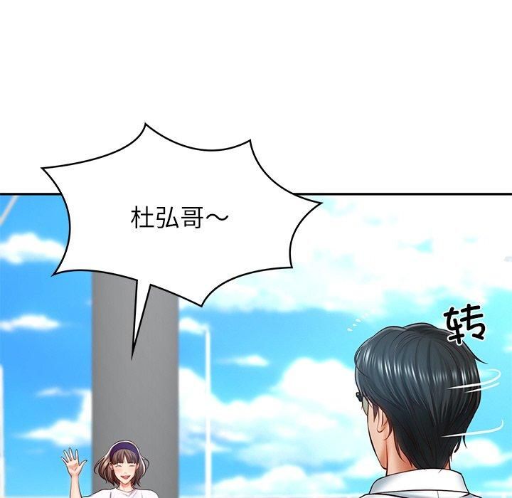 财阀家的女婿第5話