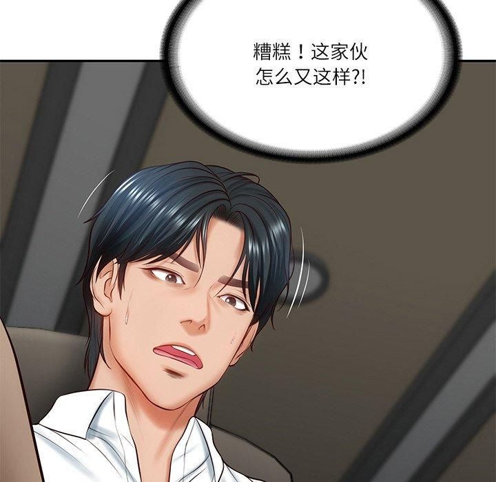 财阀家的女婿第5話