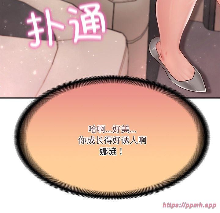 财阀家的女婿第5話