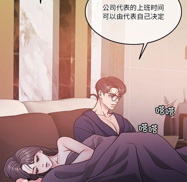 怀孕契约第10話