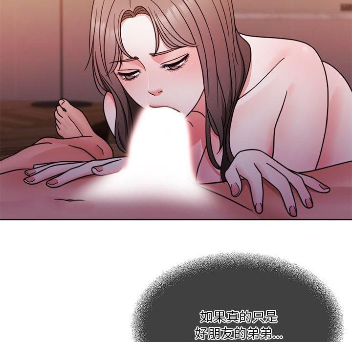 怀孕契约第10話