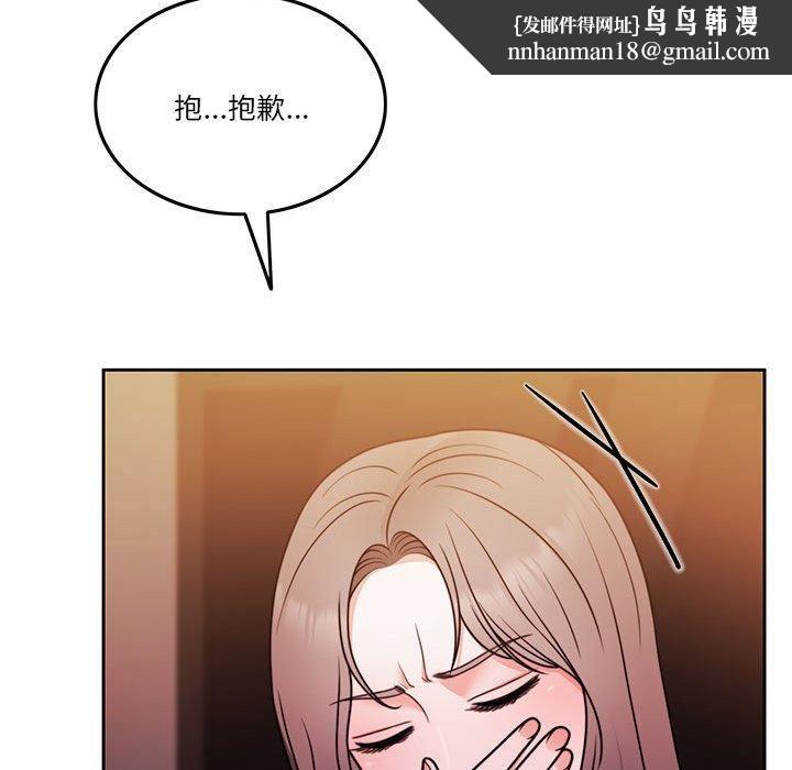 怀孕契约第10話