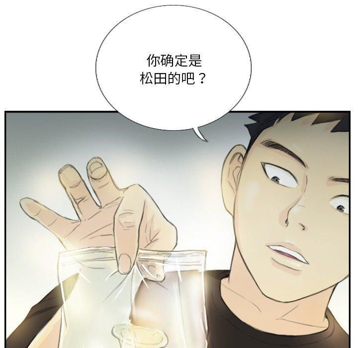 超能刑警第18話