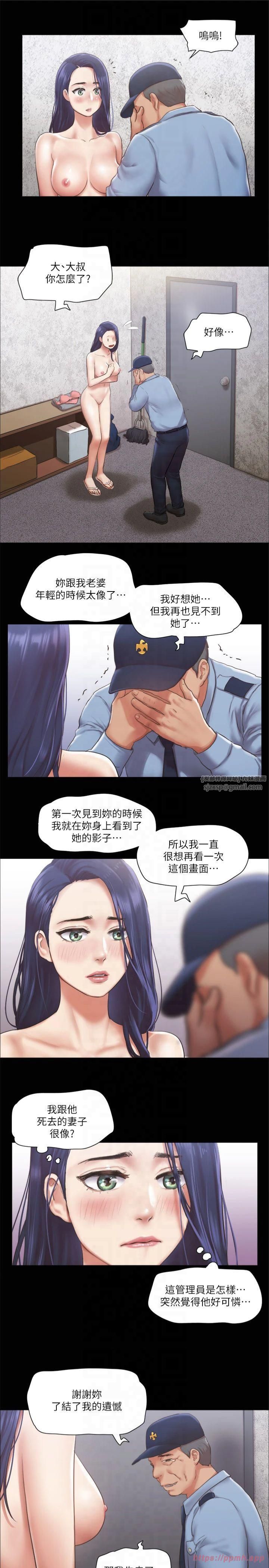 协议换爱(无码版)第94話-我直接掰開給你看