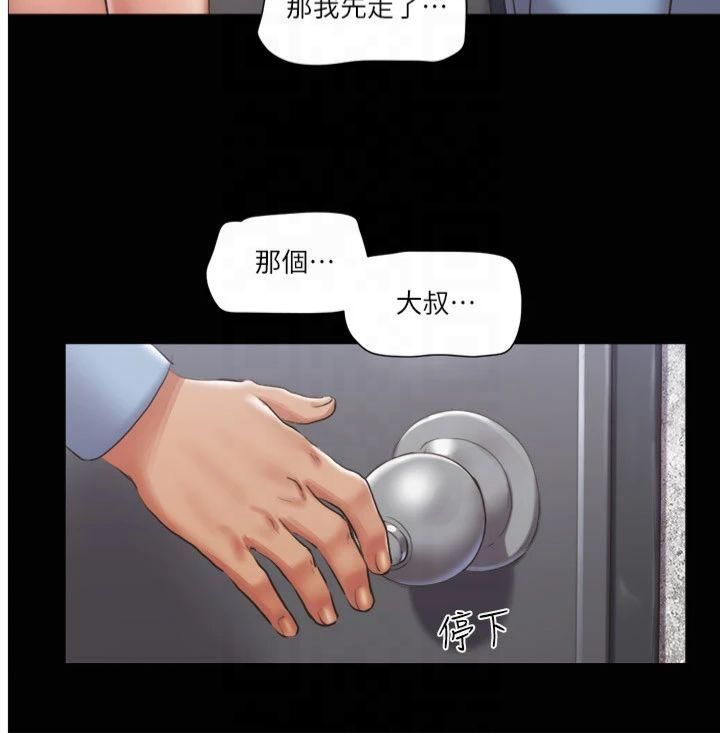 协议换爱(无码版)第94話-我直接掰開給你看