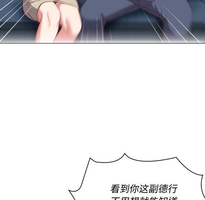 这公司归我了第27話