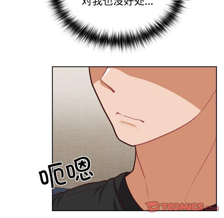 这公司归我了第27話