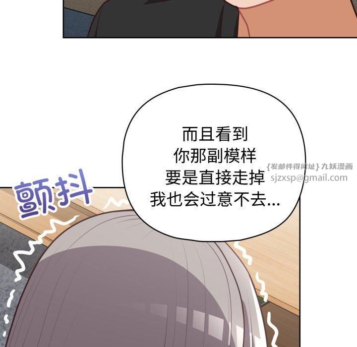 这公司归我了第27話