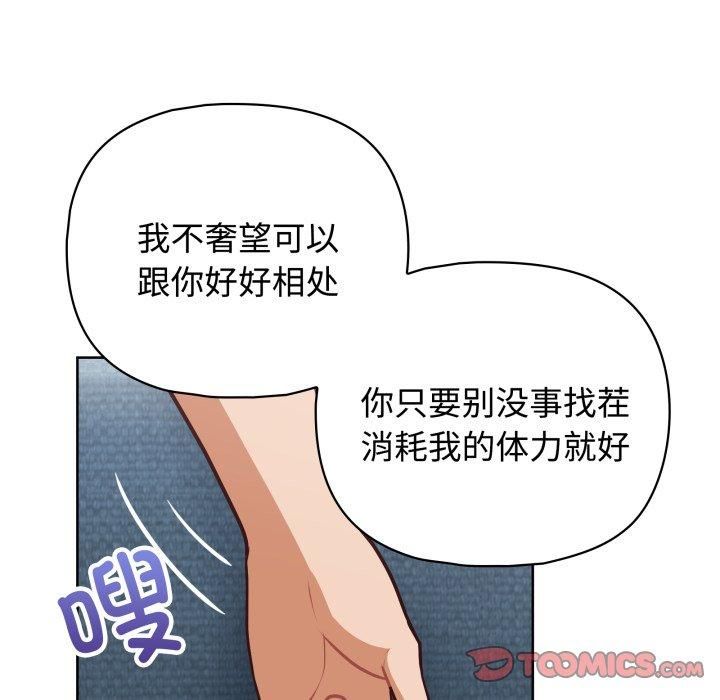 这公司归我了第27話