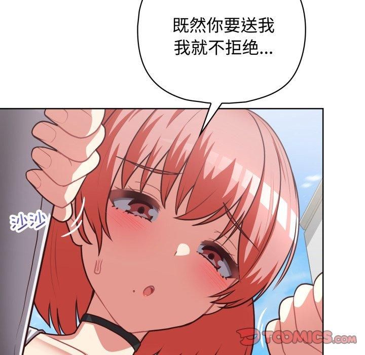 这公司归我了第27話