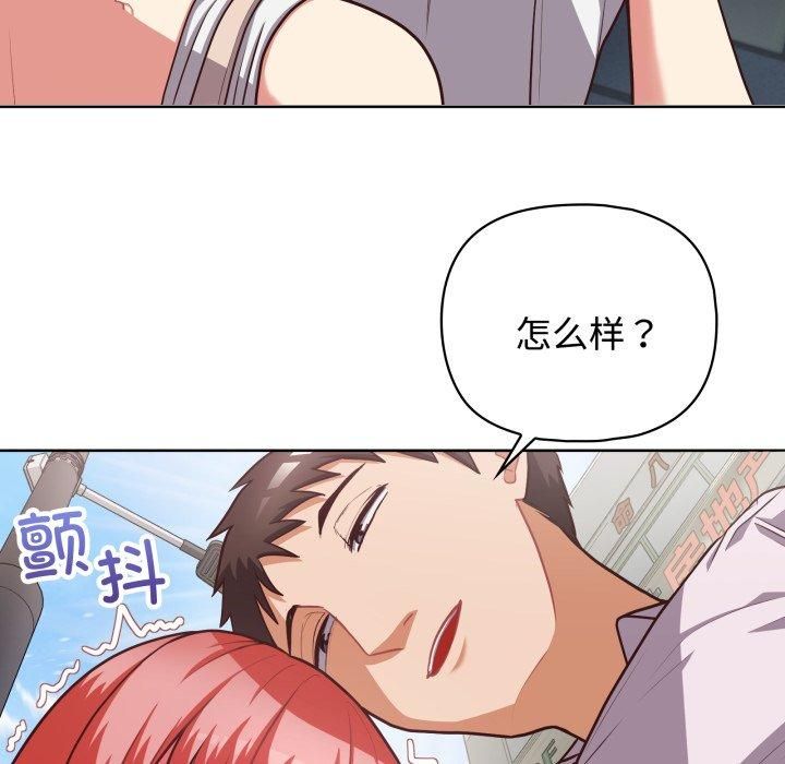 这公司归我了第27話