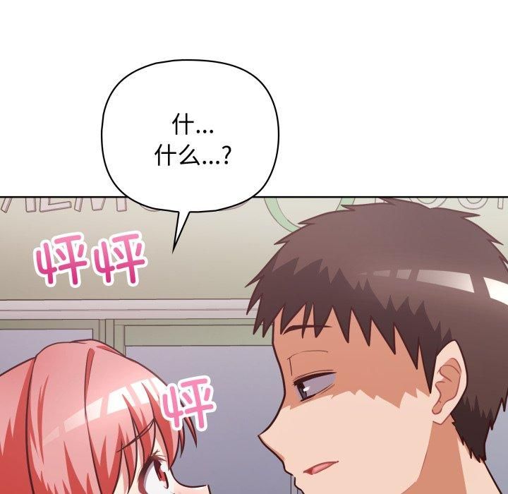 这公司归我了第27話