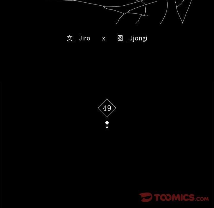 背叛的开始第49話