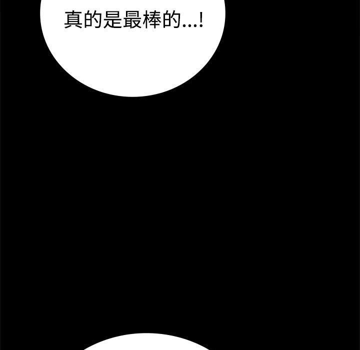 背叛的开始第49話