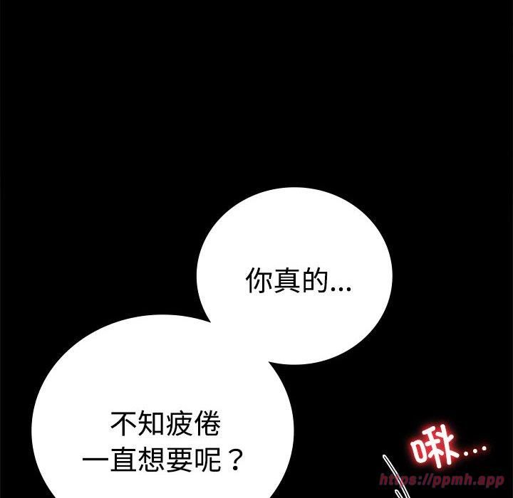 背叛的开始第49話