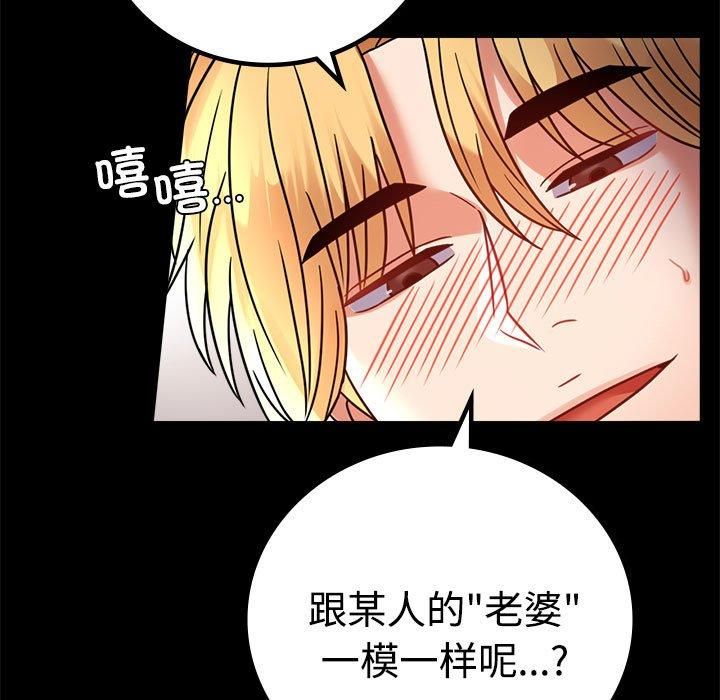 背叛的开始第49話