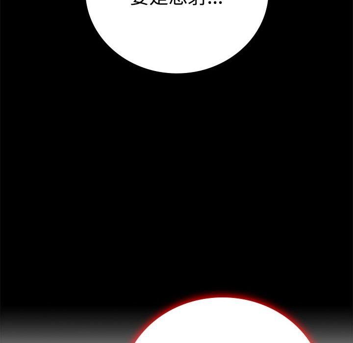 背叛的开始第49話