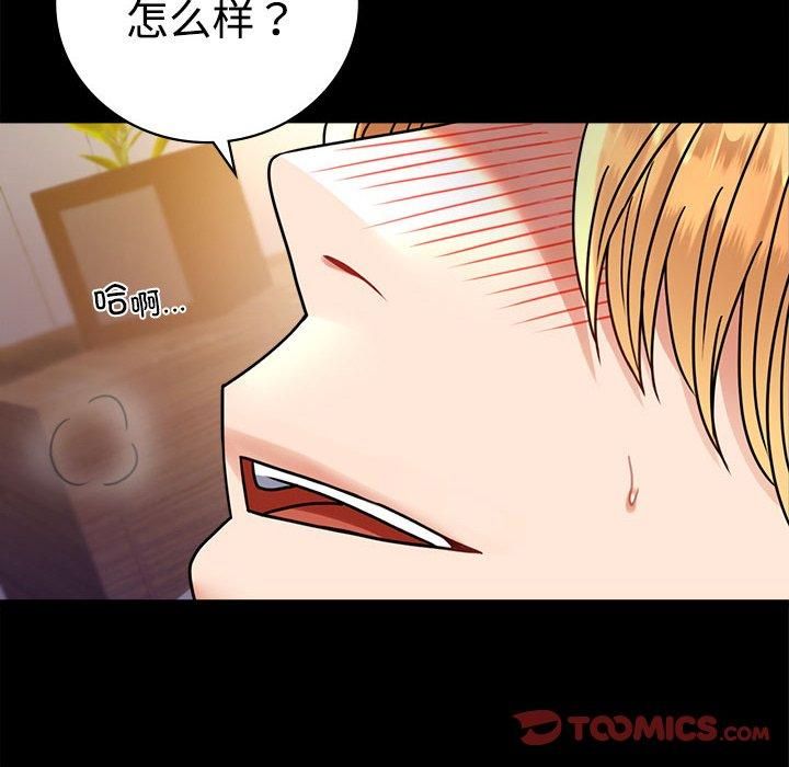 背叛的开始第49話