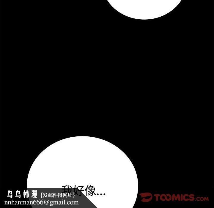 背叛的开始第49話