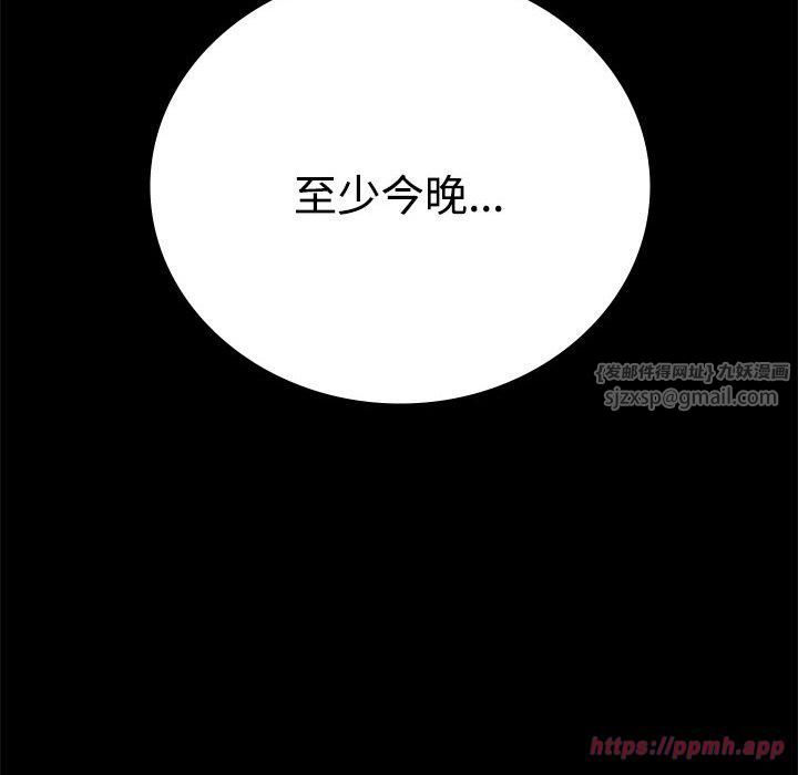 背叛的开始第49話