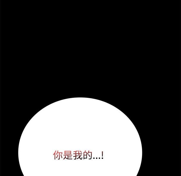 背叛的开始第49話