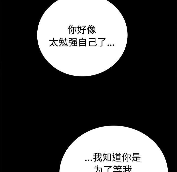 背叛的开始第49話