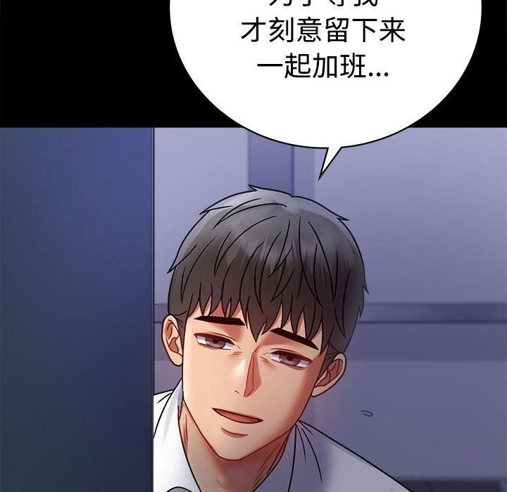 背叛的开始第49話