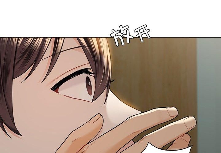 不当朋友当恋人第59話