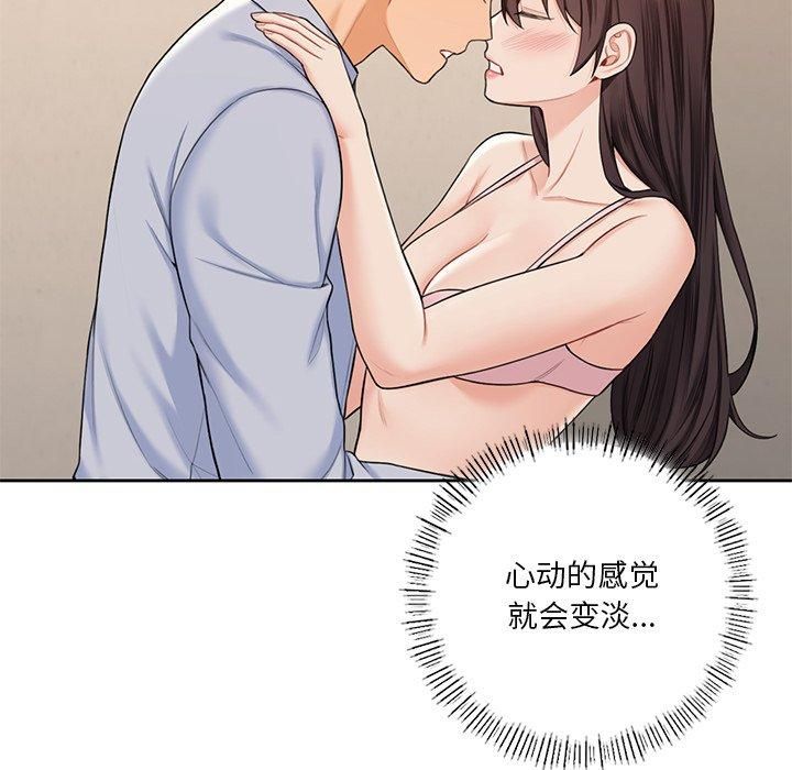 不当朋友当恋人第59話