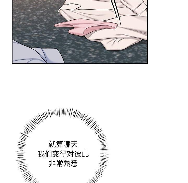 不当朋友当恋人第59話