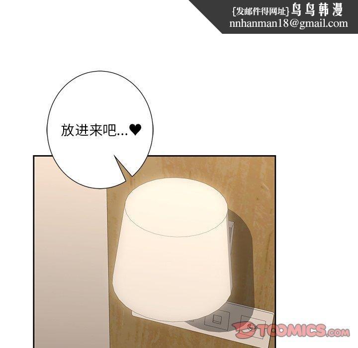 不当朋友当恋人第59話