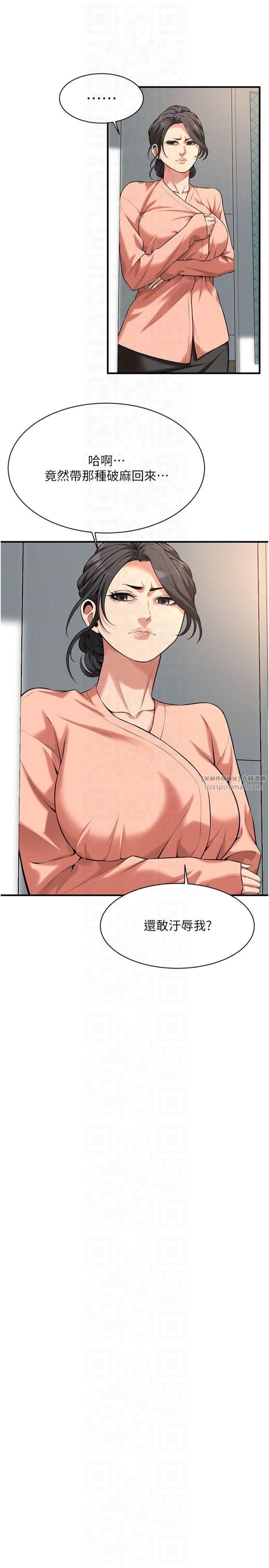 街頭幹架王第67話-你喜歡那個阿姨嗎??