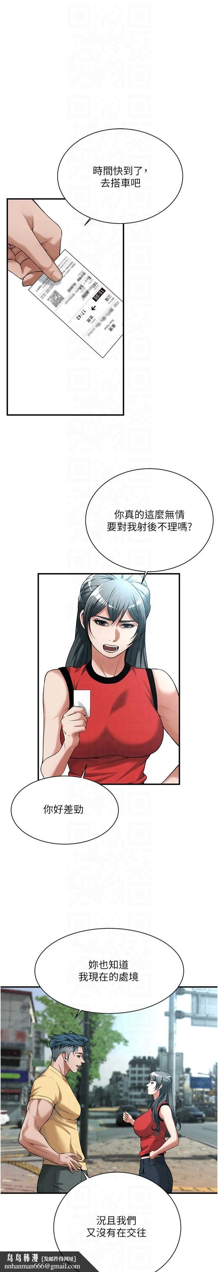 街头干架王第67話-你喜歡那個阿姨嗎??