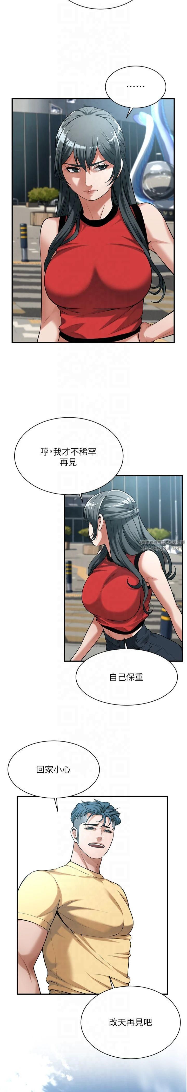 街头干架王第67話-你喜歡那個阿姨嗎??