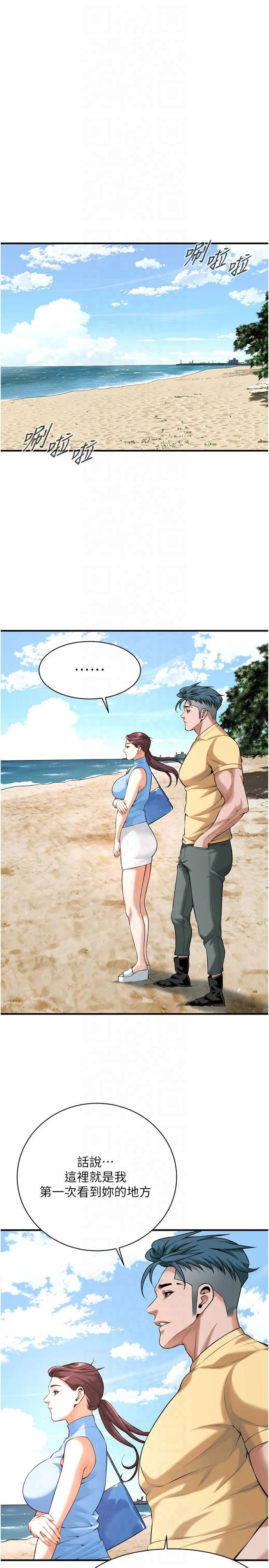 街头干架王第67話-你喜歡那個阿姨嗎??