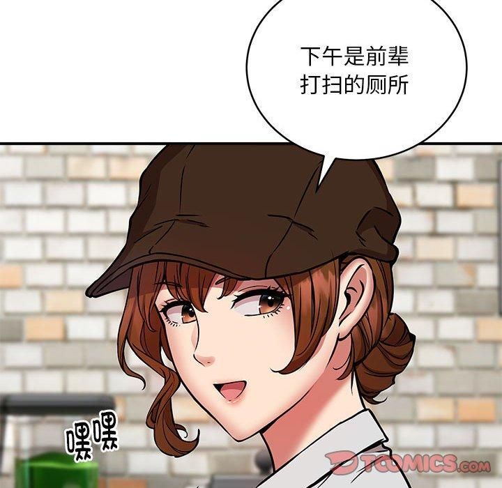 新都市外卖员第22話