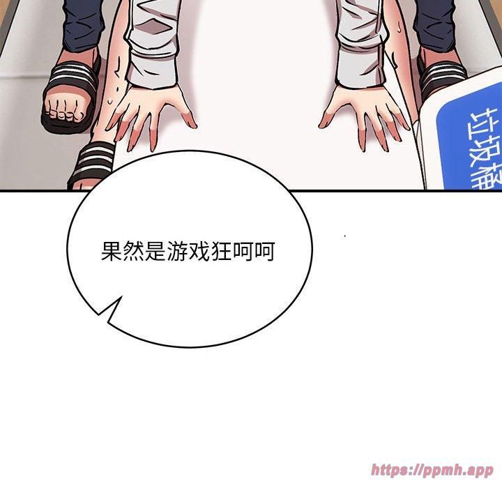 新都市外卖员第22話