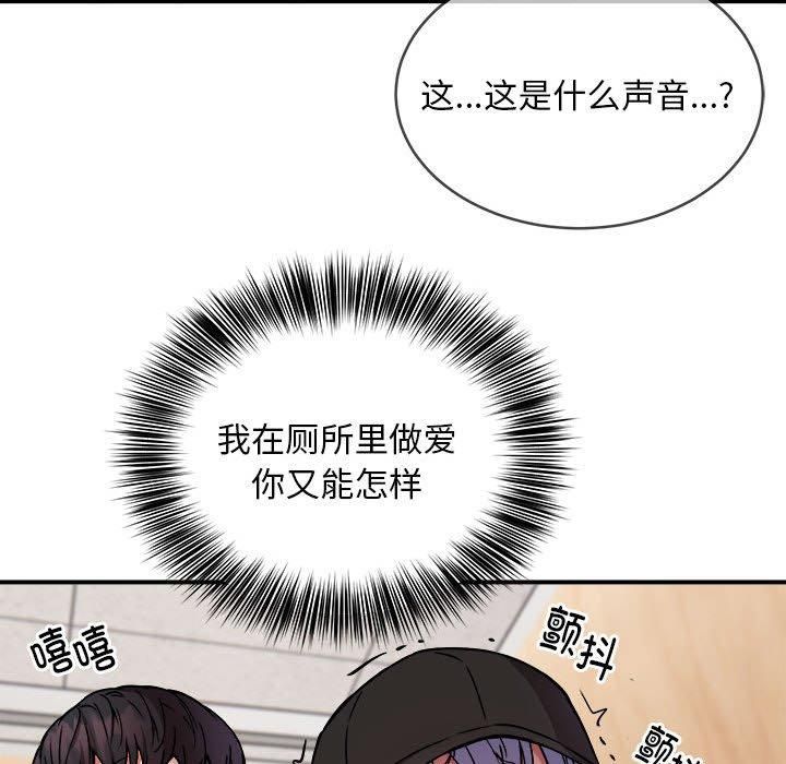 新都市外卖员第22話