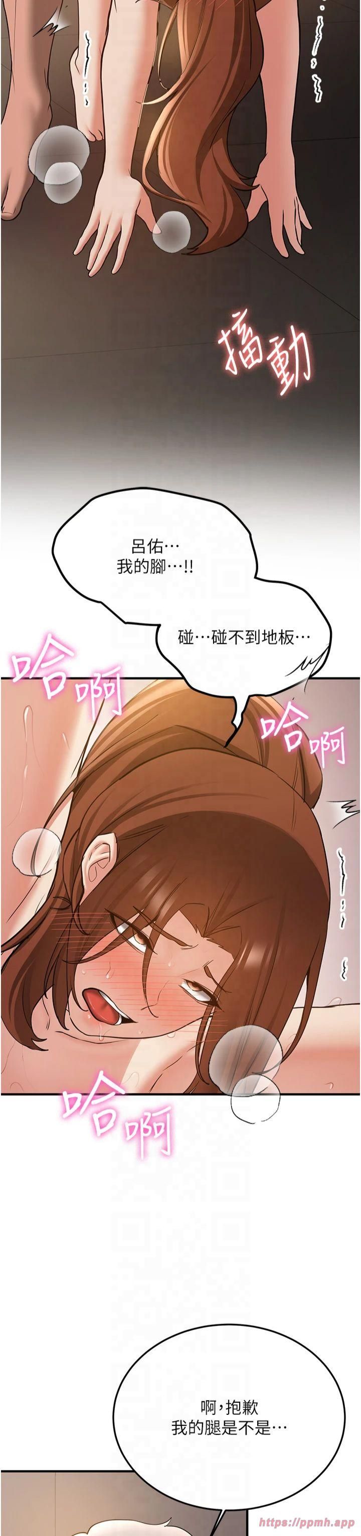 抢女友速成班第69話-通通成為我的後宮吧…!