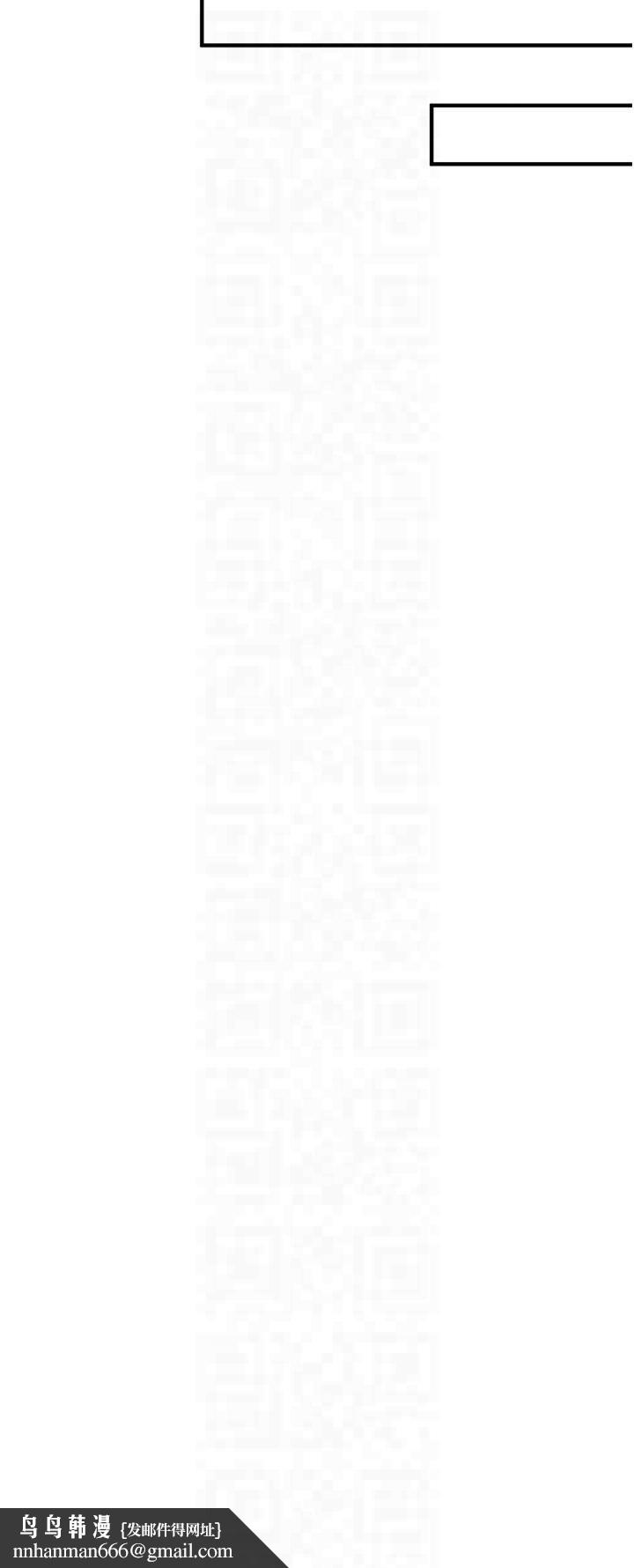 抢女友速成班第69話-通通成為我的後宮吧…!