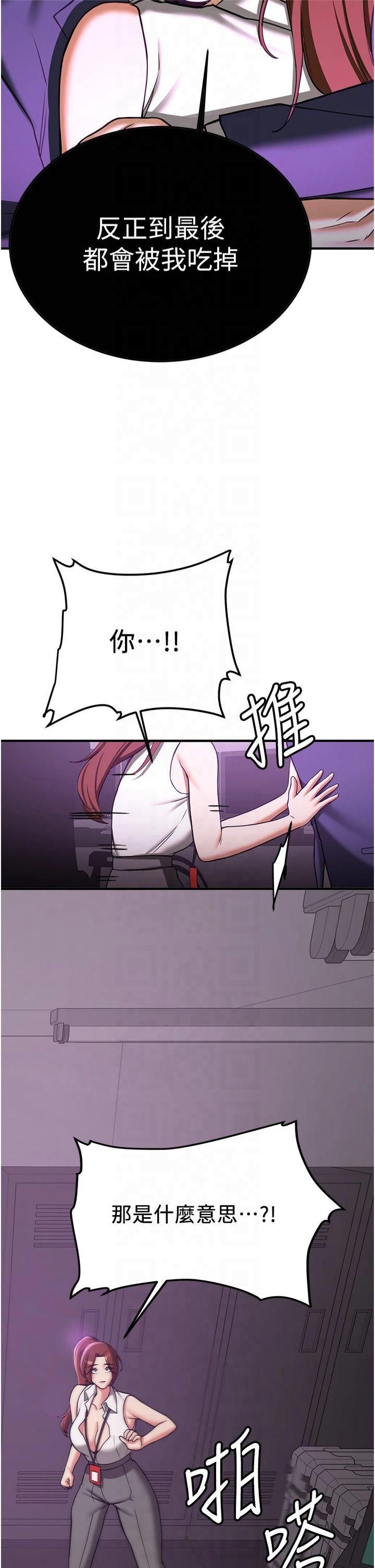 抢女友速成班第69話-通通成為我的後宮吧…!